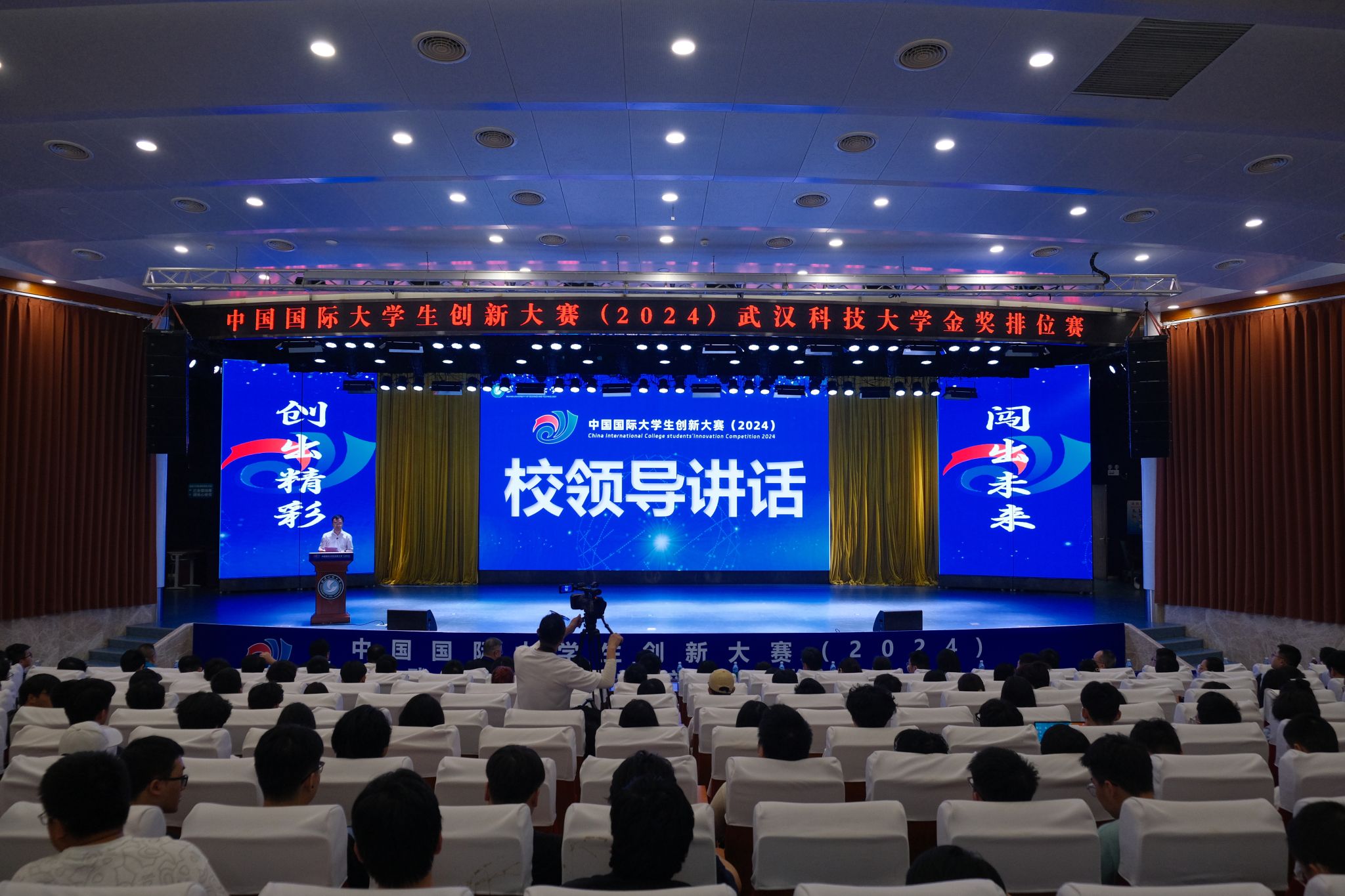 中国国际大学生创新大赛（2024）香港精准彩霸王金奖排位赛